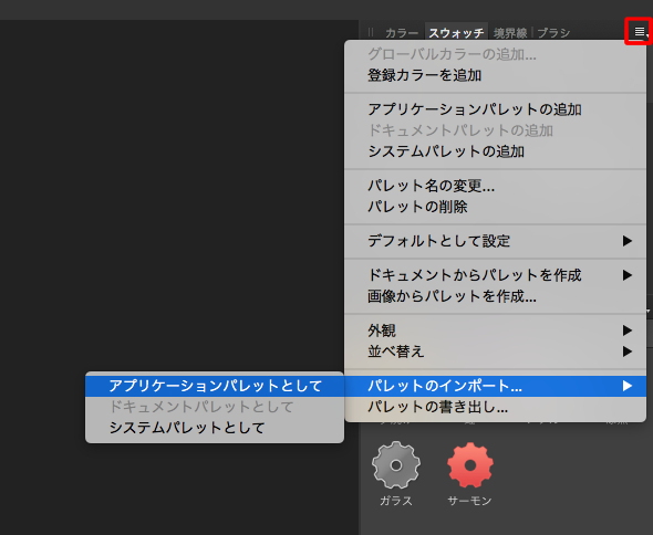 affinity designer import