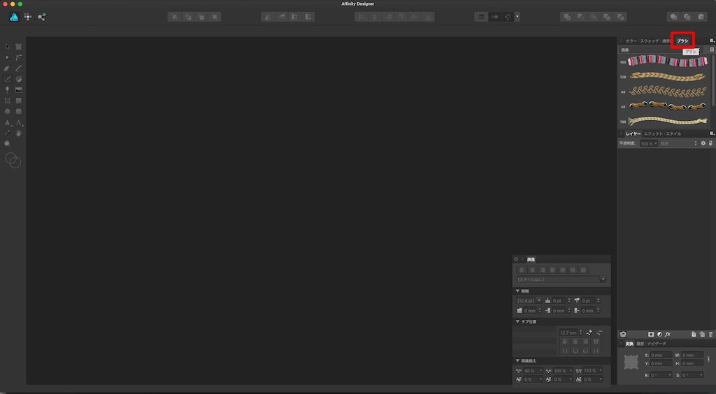 affinity designer update