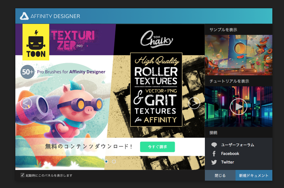 Affinity designer update