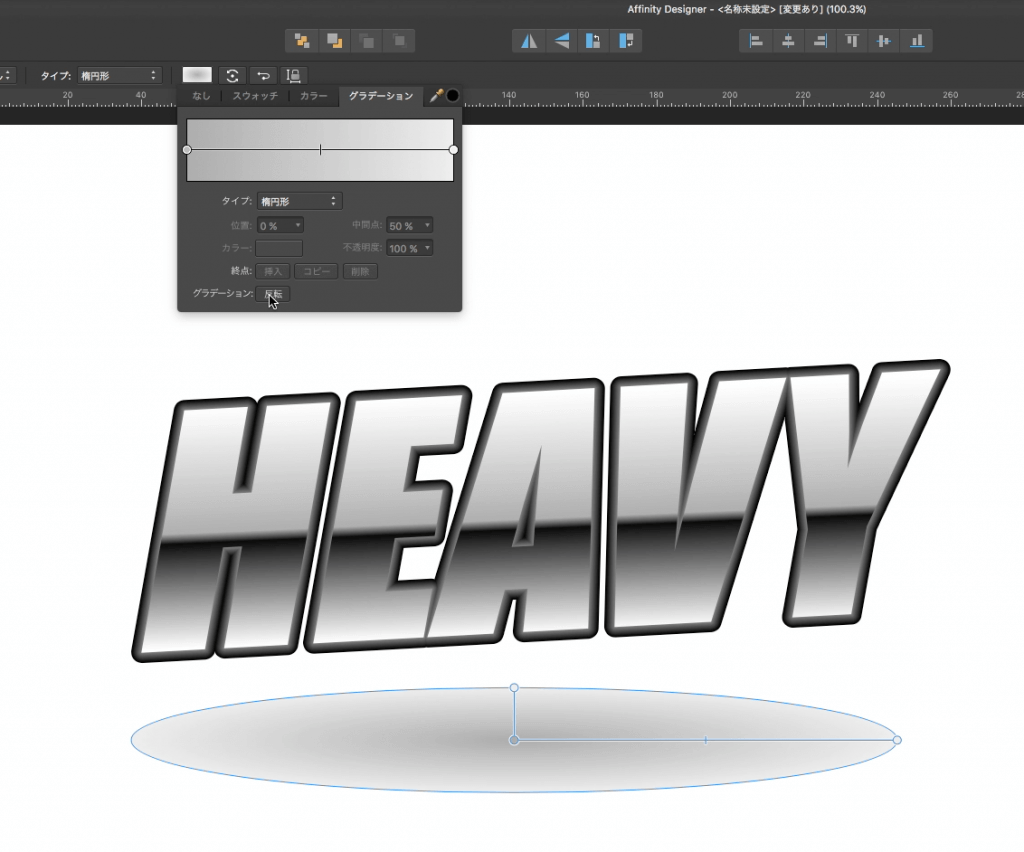 Affinity designer チュートリアル ロゴ作成