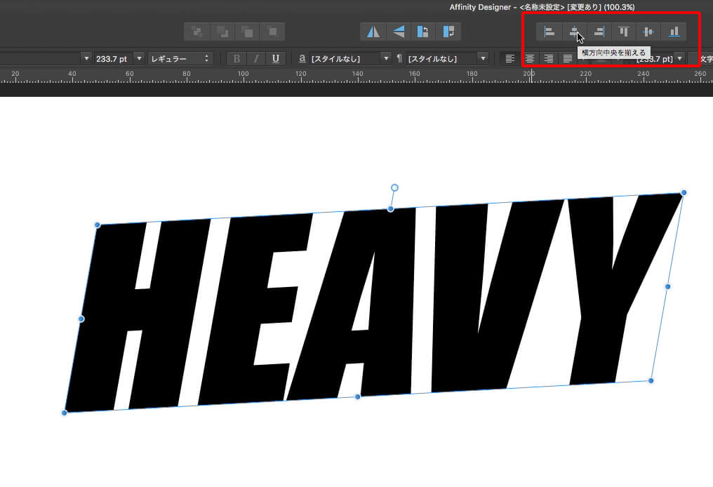Affinity designer チュートリアル ロゴ作成