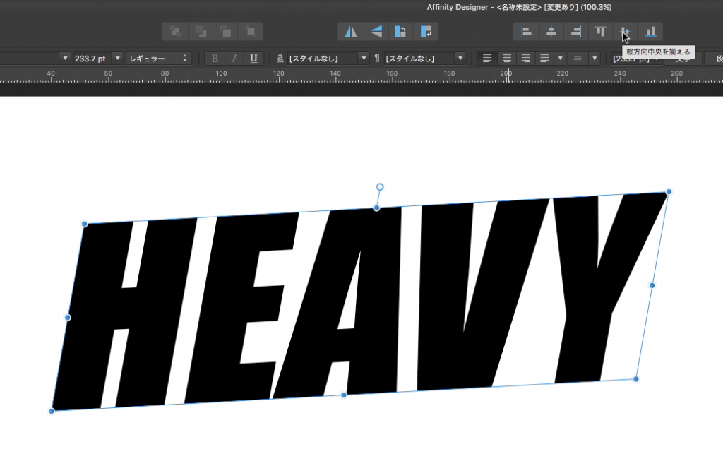 Affinity designer チュートリアル ロゴ作成