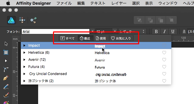 Affinity designer チュートリアル ロゴ作成