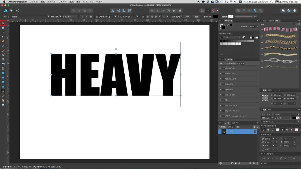 Affinity designer チュートリアル ロゴ作成