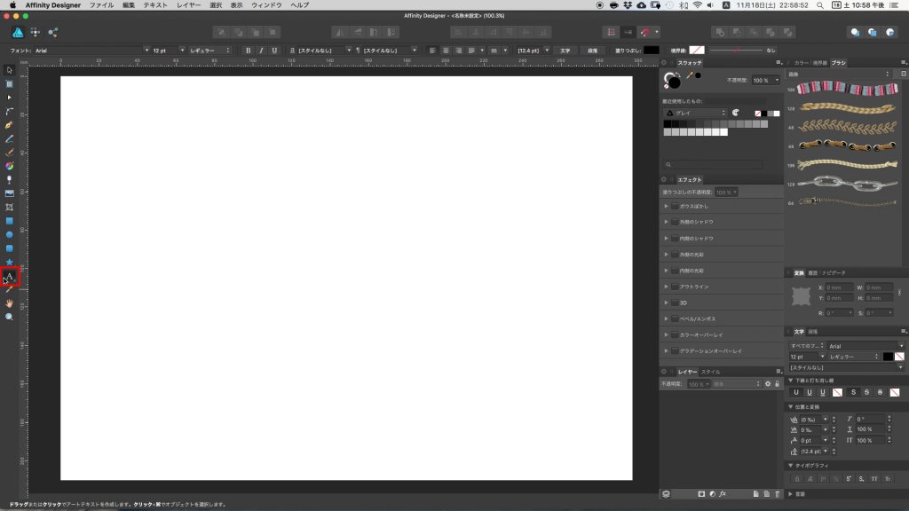 Affinity designer チュートリアル ロゴ作成