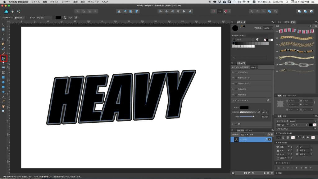 Affinity designer チュートリアル ロゴ作成