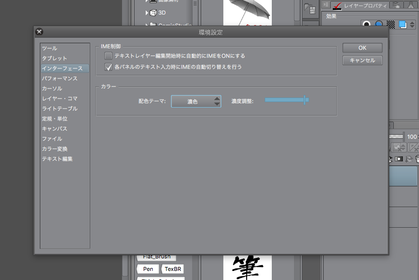 クリスタ Clip Studio Paint Ex を漫画連載仕様の設定にする ウレログ