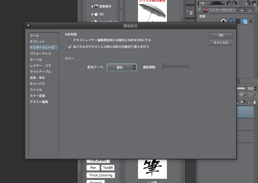 クリスタ Clip Studio Paint Ex を漫画連載仕様の設定にする ウレログ