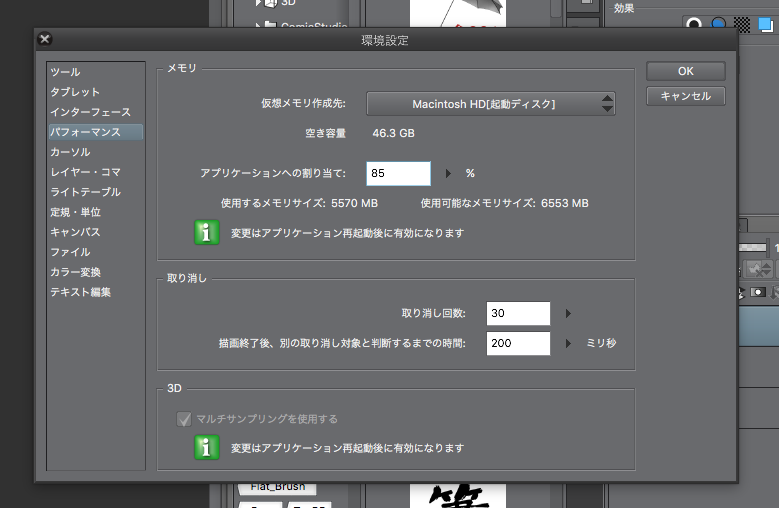 クリスタ Clip Studio Paint Ex を漫画連載仕様の設定にする ウレログ