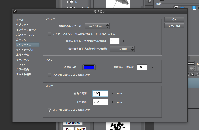 クリスタ Clip Studio Paint Ex を漫画連載仕様の設定にする ウレログ