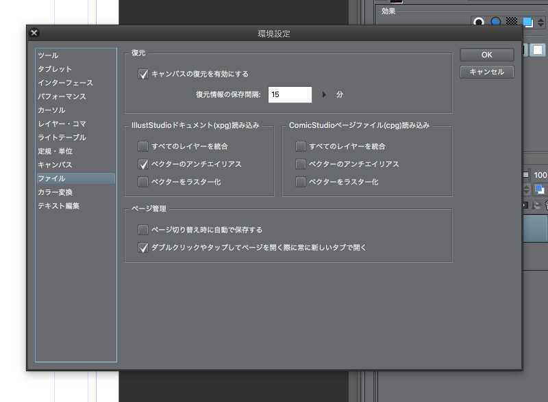 クリスタ Clip Studio Paint Ex を漫画連載仕様の設定にする ウレログ